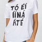 6397 - WATER IS LIFE BOY TEE